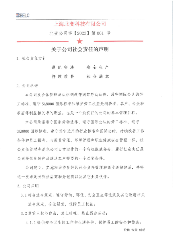 Statement on Corporate Social Responsibility（images 1）