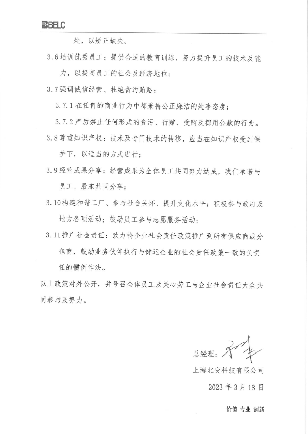 Statement on Corporate Social Responsibility（images 3）